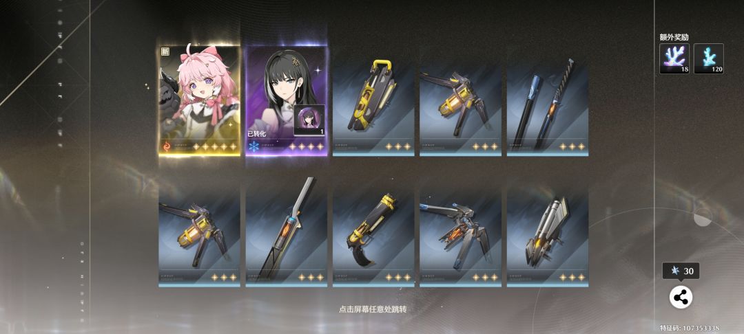 哇,爆率真的高 2