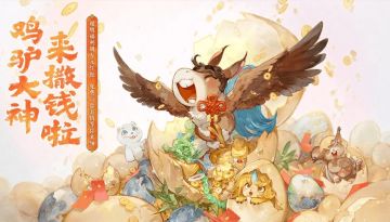 维护预览丨520福利延长一周，新增聚魄丹、520只珍稀神兽及特殊！