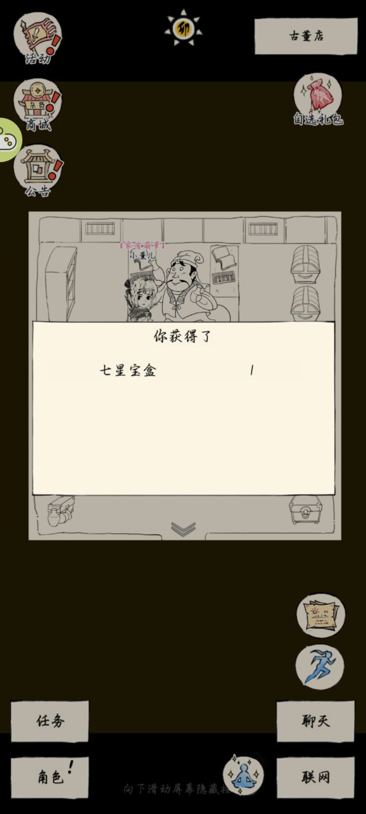 2024新的一年截图