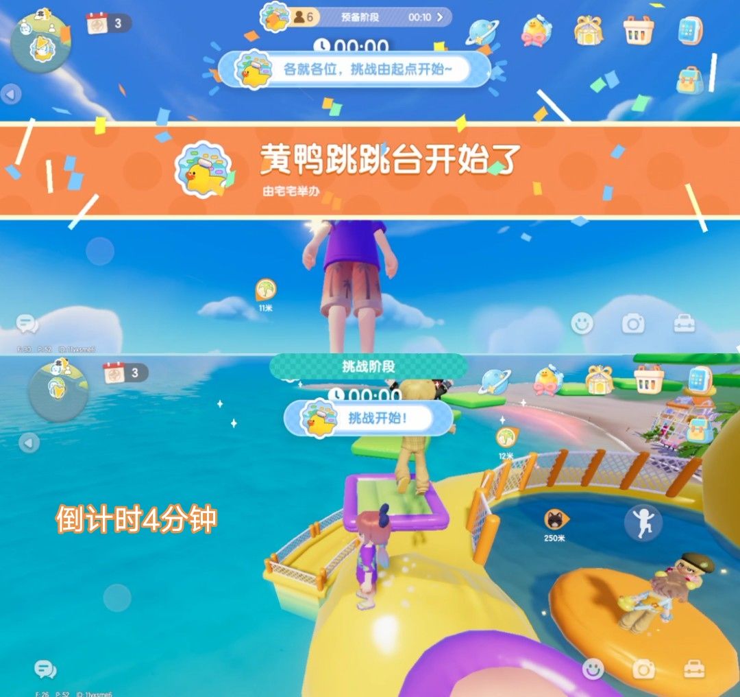 【沙滩潮流季】黄鸭跳跳台攻略截图