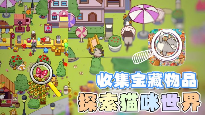 爱搜集的小伙伴不容错过的一款游戏！截图