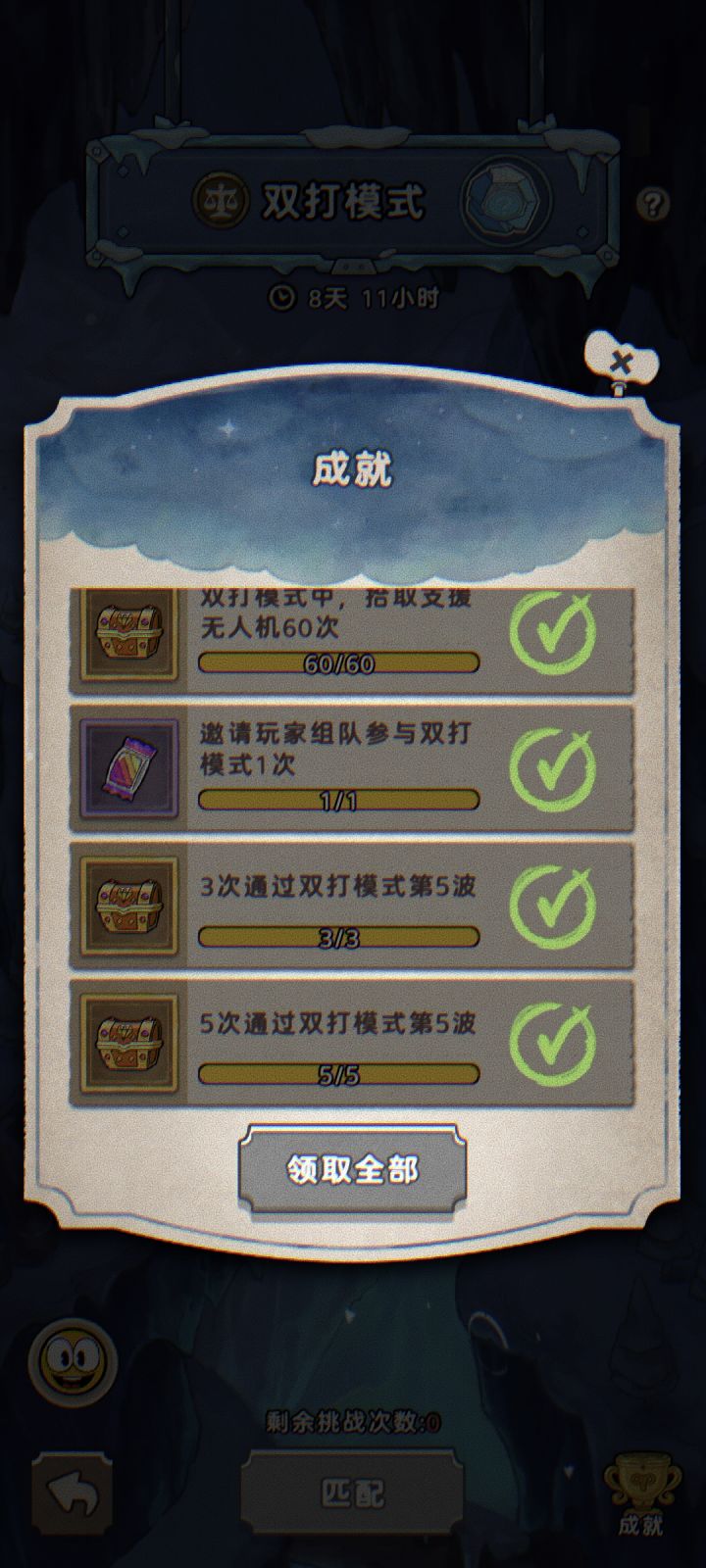 吐槽一下这个双打模式。你等级低，就被老是抢那些武器资源。每次出来恨不得抗伤去抢，抢了你还打不出伤害，真是醉了。总结一下，这个模式如果有一个稍微操作好点的，那么资源，尤其是那个血包优先给他，到时候让他拉你就行，没必要抢，最后两个人都没血，拉也拉不动[表情_嫌弃][表情_嫌弃]截图