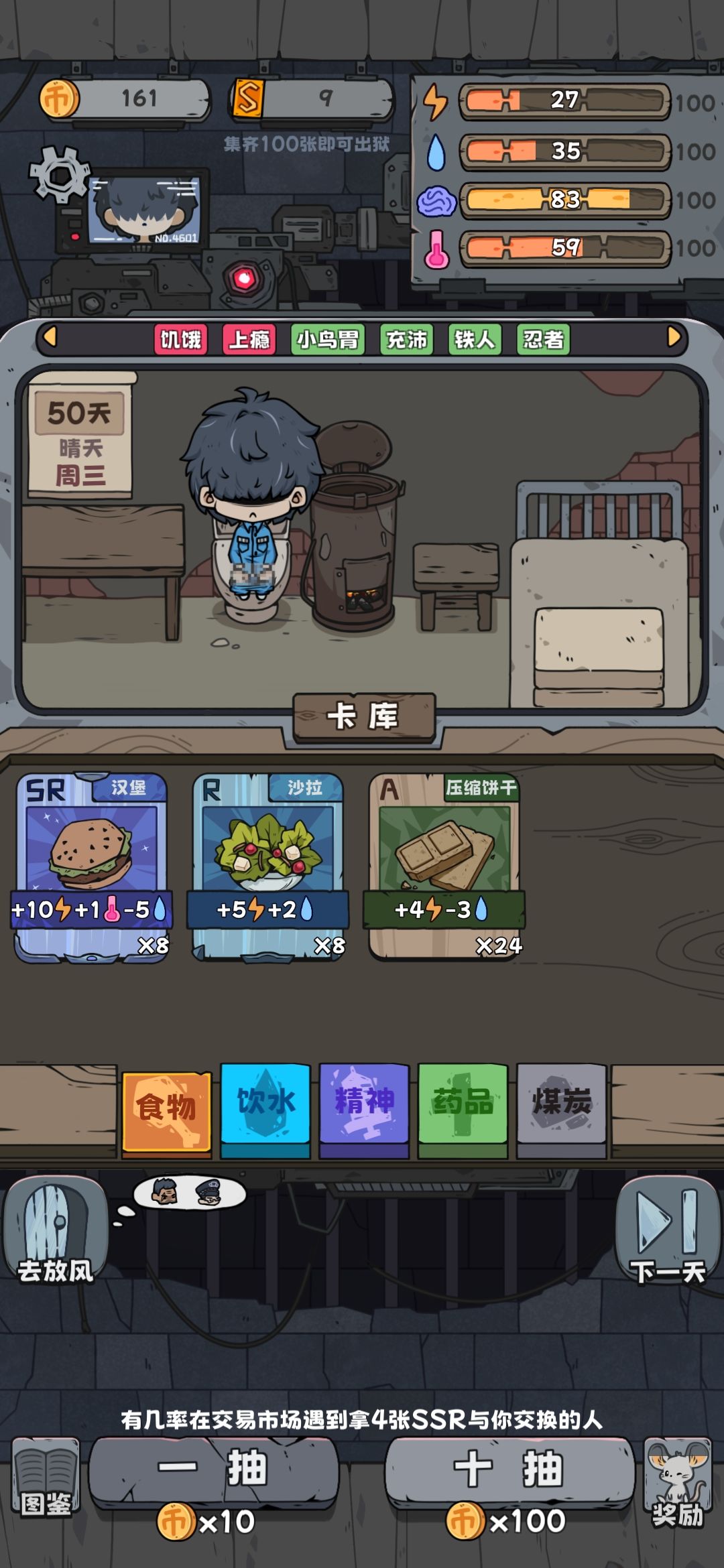 还债的最后一天 1