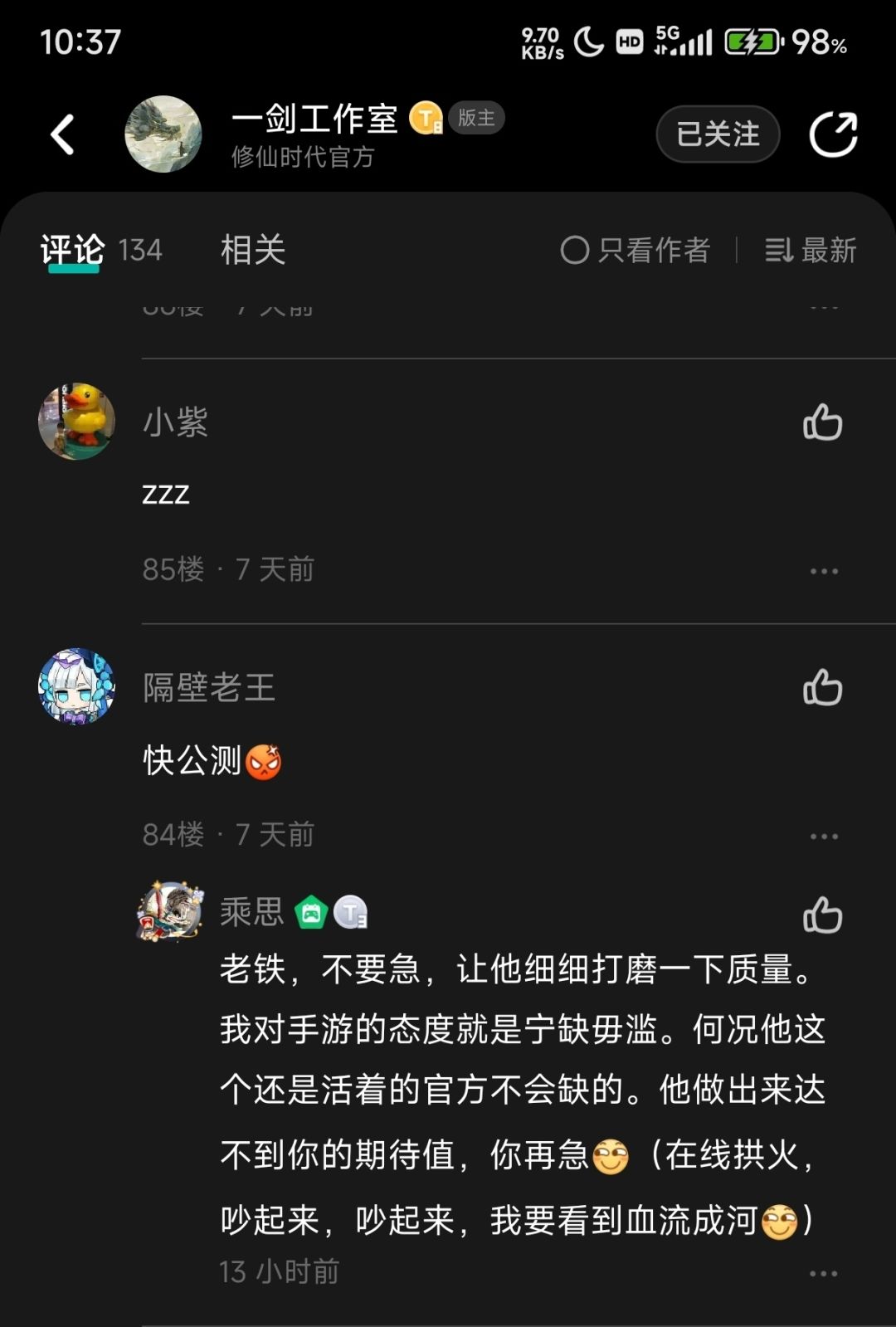 曾经的你叫我回来,我回来了你又不开门儿 2