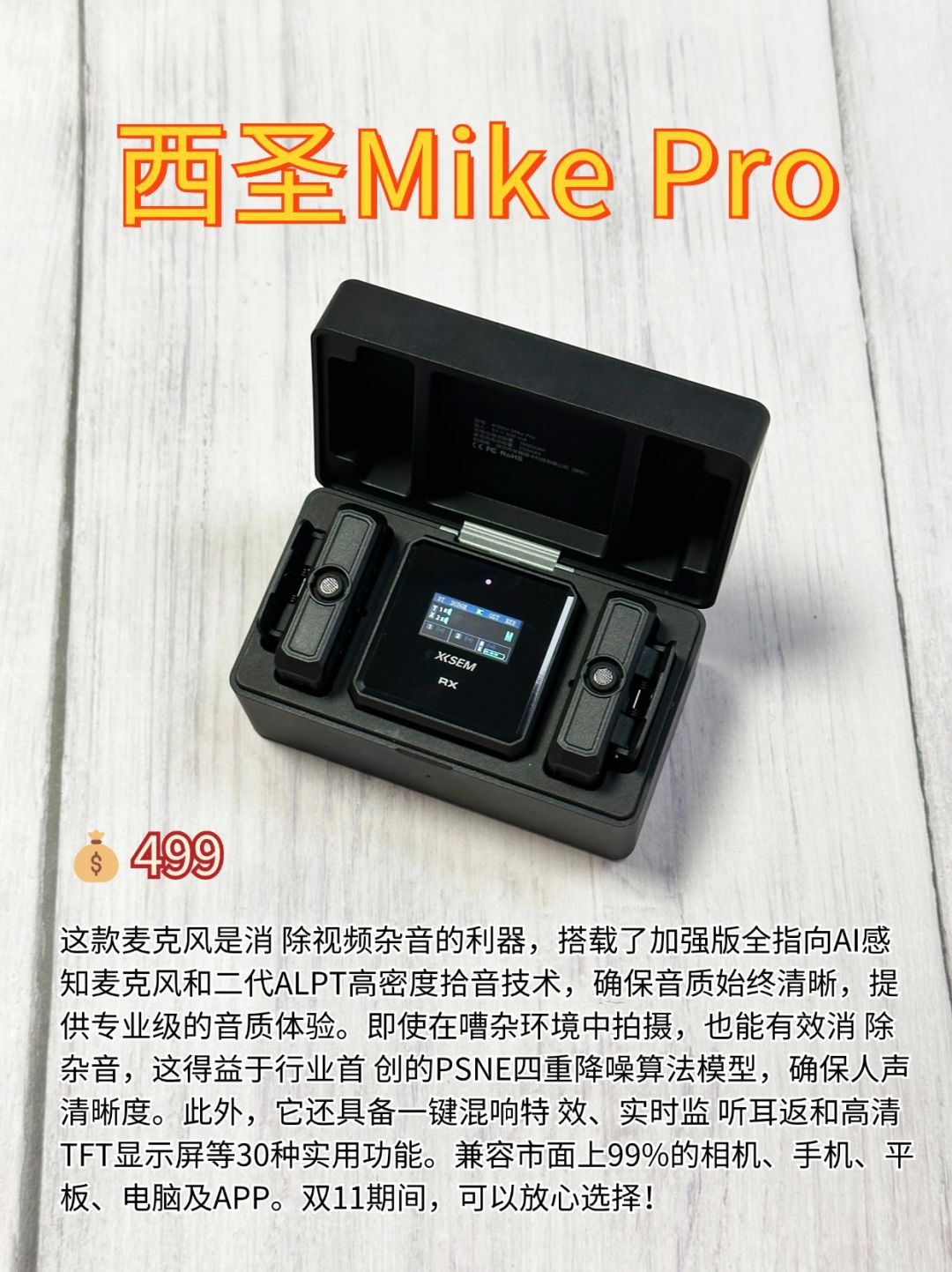 真心建议❗️无线麦克风这些雷区千万别踩 3