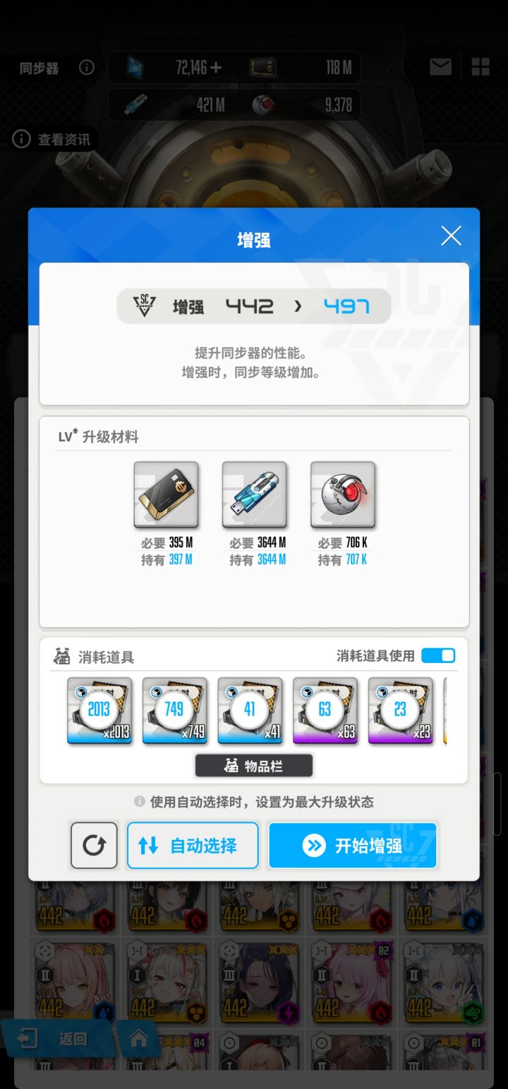大佬们4344章新主线啥时候开?截图