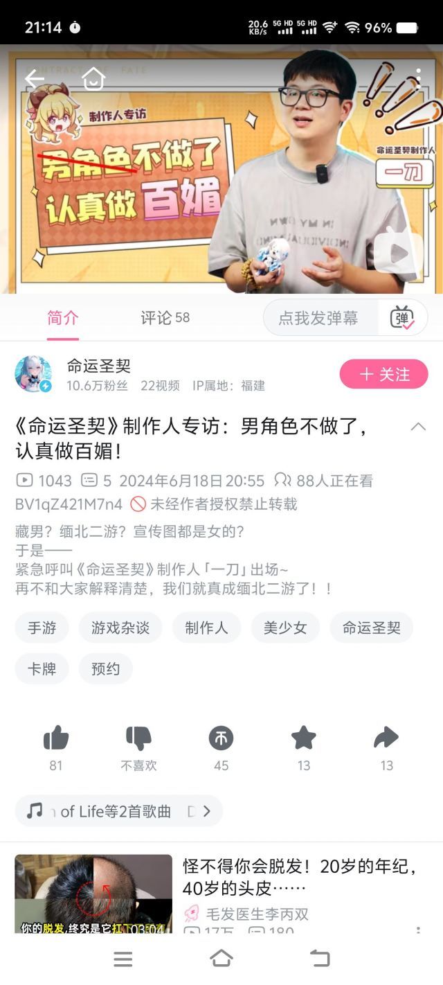 欺诈玩家,《命运圣契》卡池中有大量男角色 3