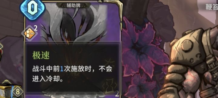 极速是什么效果截图