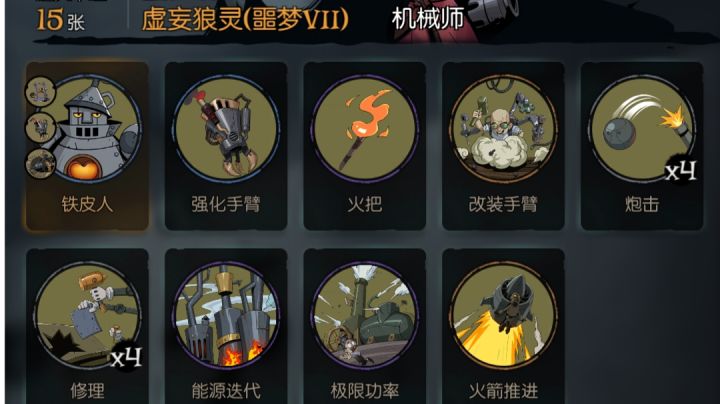 孤狼🐺成就达成后，就再也回不去了。截图