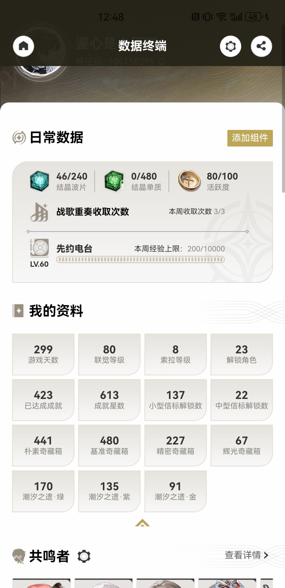 你不能只有火烧到自己眉毛上才知道骂 4
