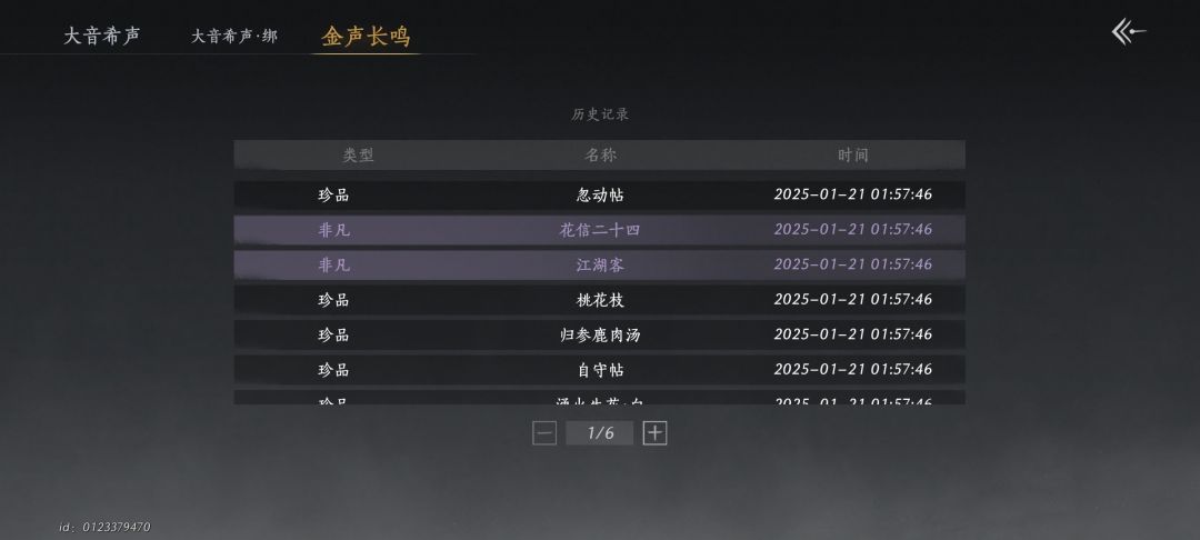 一时冲动把买心法的玉抽了 2