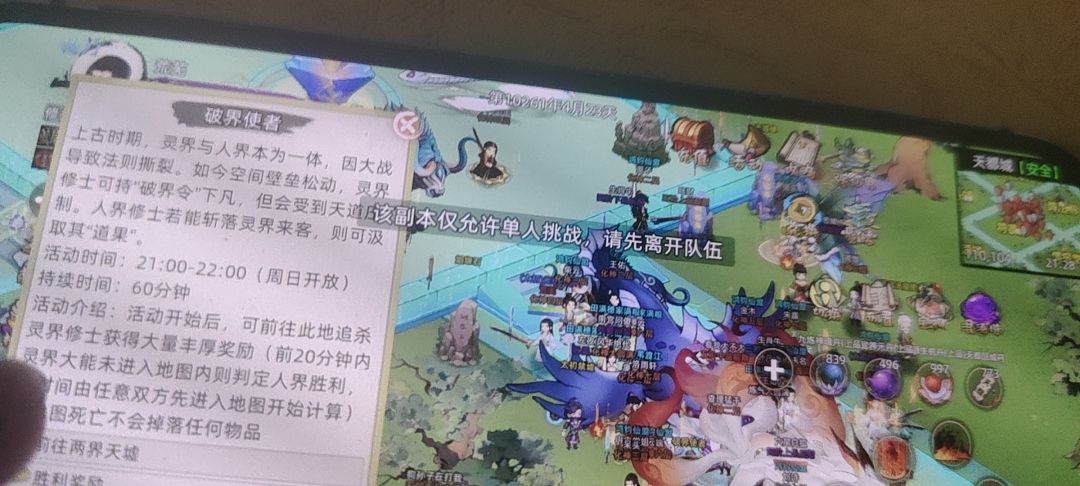 破界是练虚的福利截图