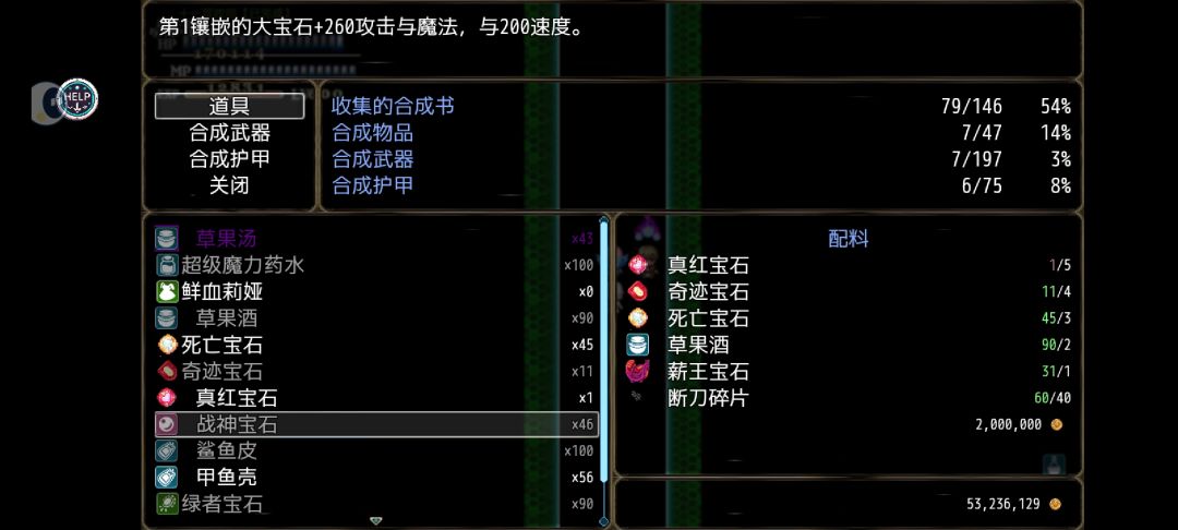 战神宝石怎么无限获取? 1