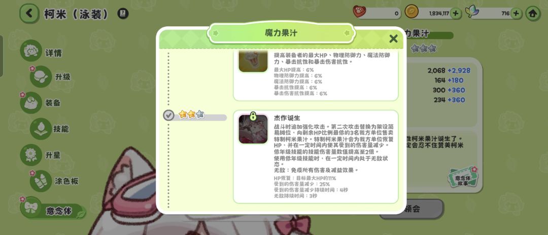 水柯数值填多了个0?? 3