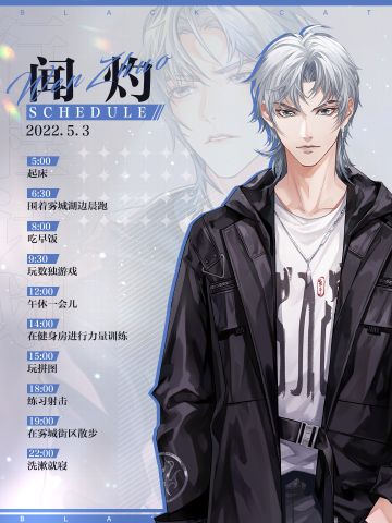 五一小长假 | 闻灼的假期行程