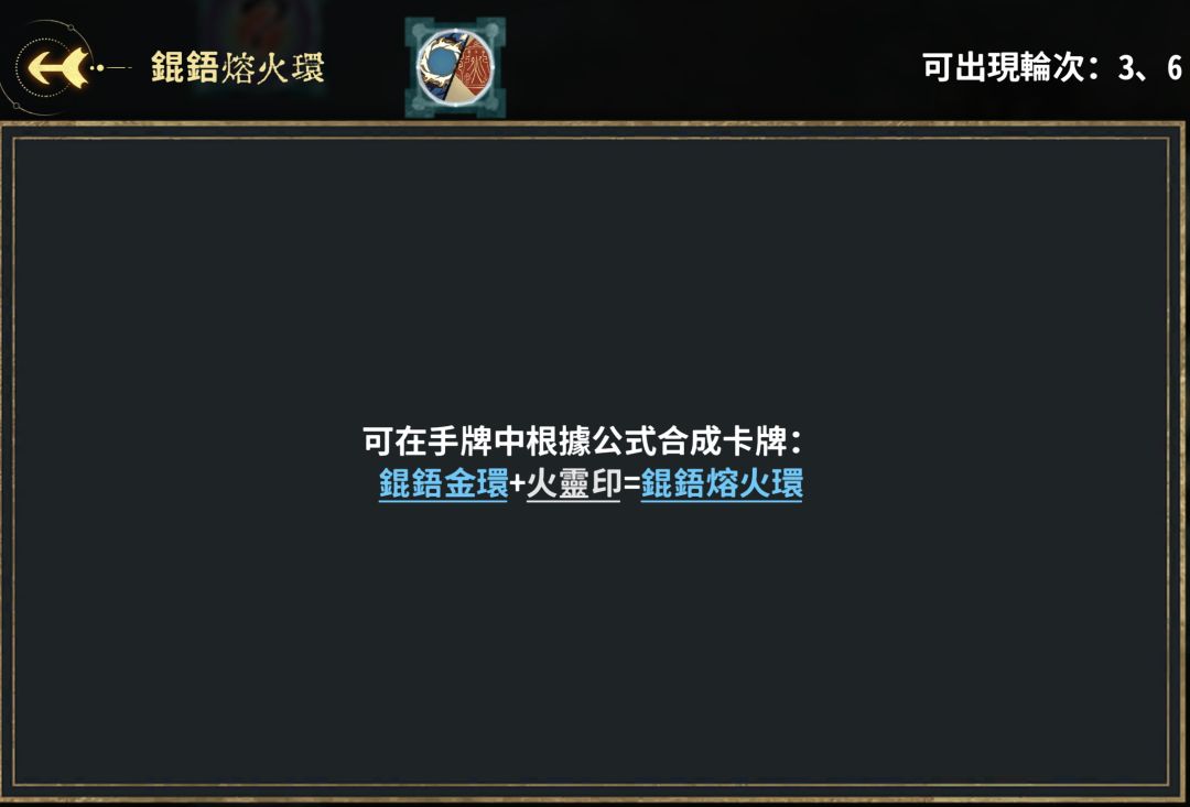 「天衍万象」仙命 慕虎其二 及五行通用三种 4