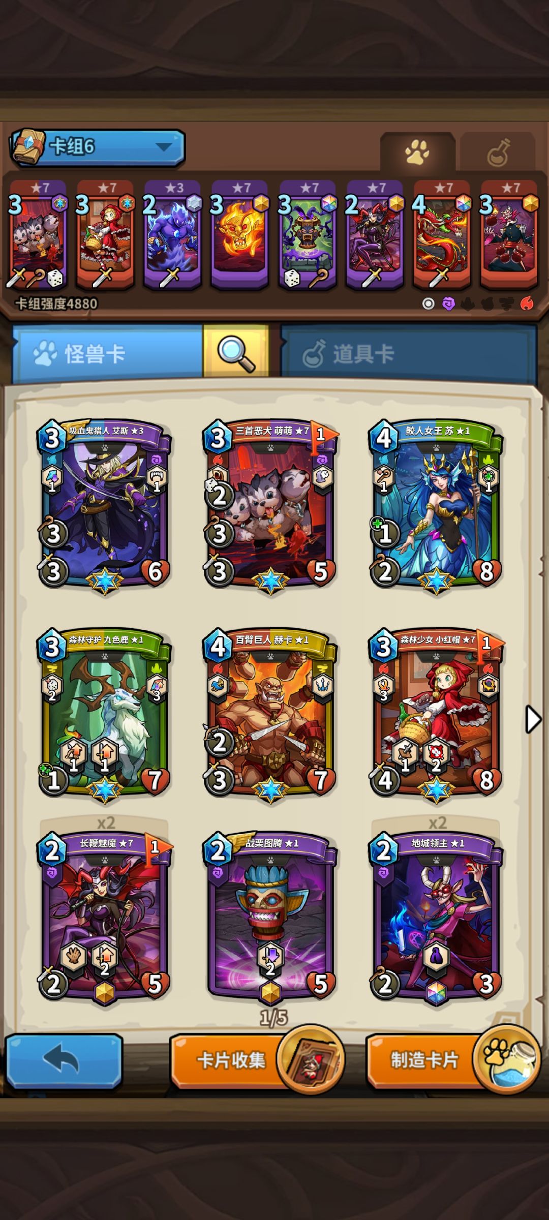 求大佬帮我组一个卡组 9