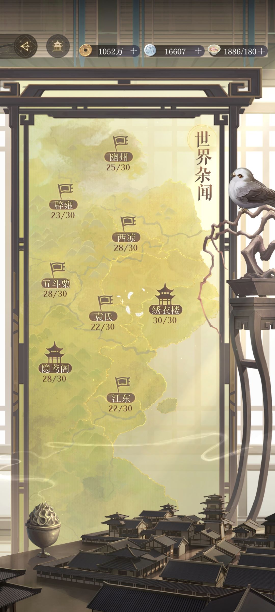 退游 4