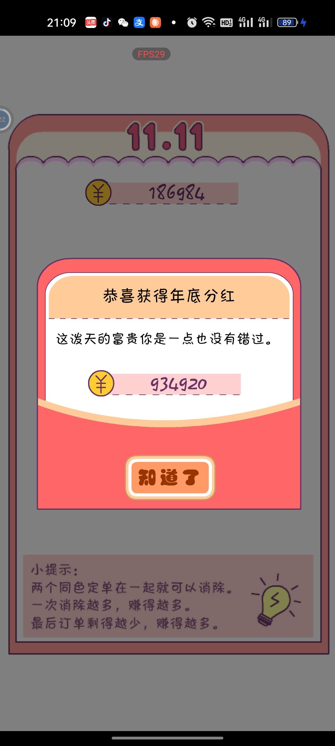 动态图片 6