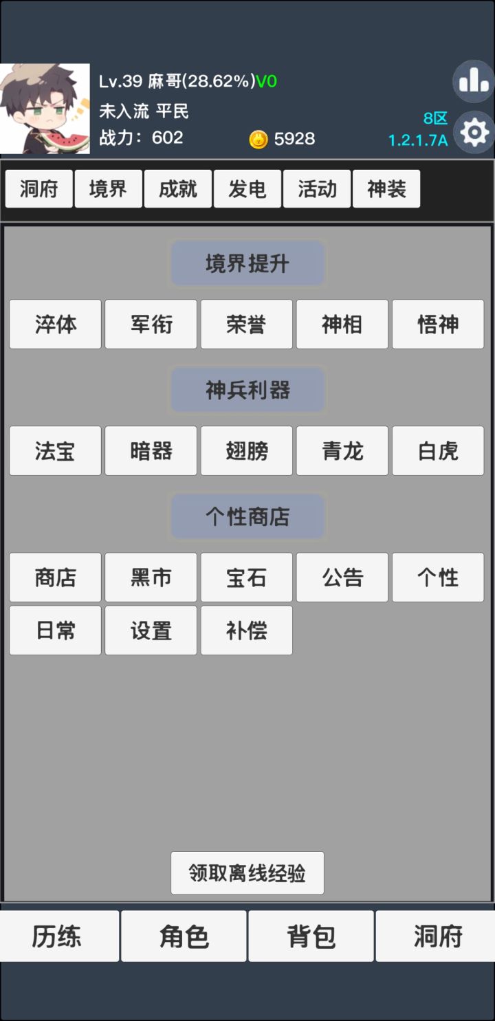 好玩！截图
