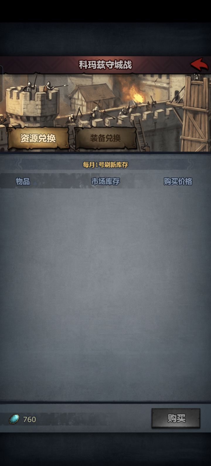联军遇贼了?截图