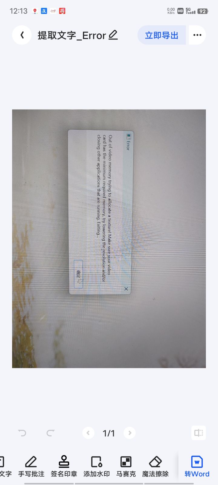 怎么解决，pc弹出这个直接调游戏截图