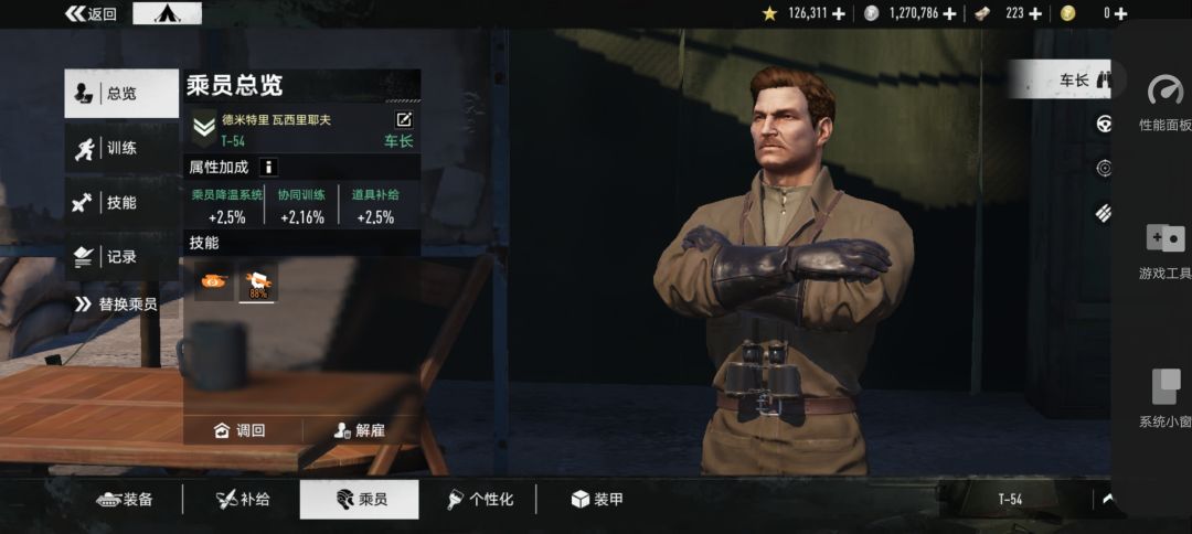 t54:我有大帝之资 3