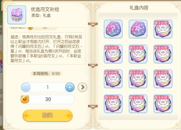 在RO里面，应该怎么氪金？看看这个