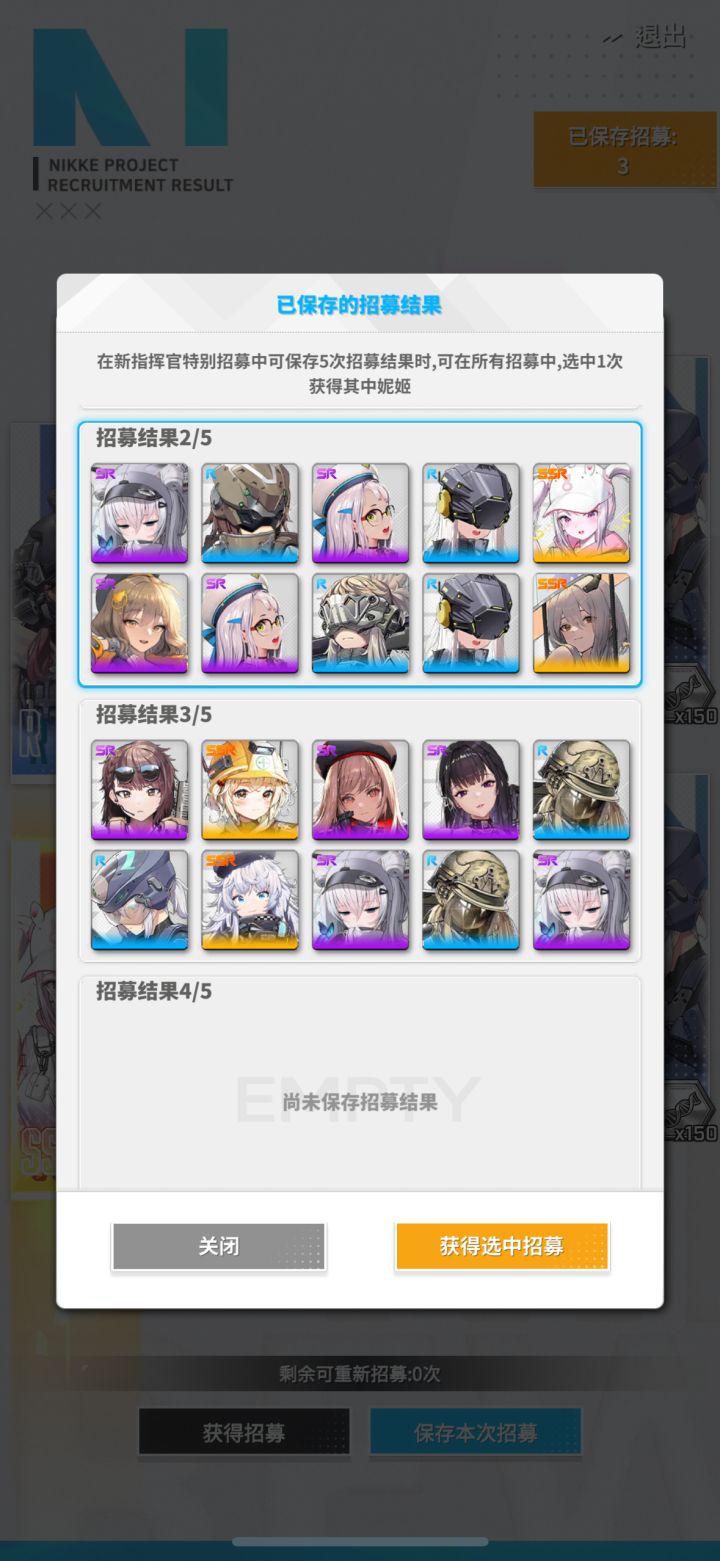 二选一截图