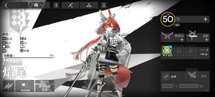 萌新求号截图