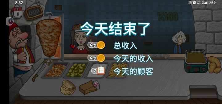 大家不要放过这个沙威玛#沙威玛传奇美味卷饼截图
