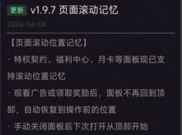 v1.9.7版本更新