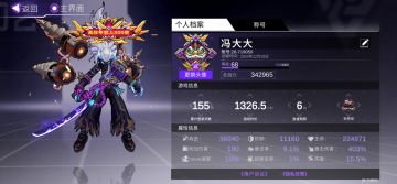 全服第一猛男！再次登顶！300层已过！