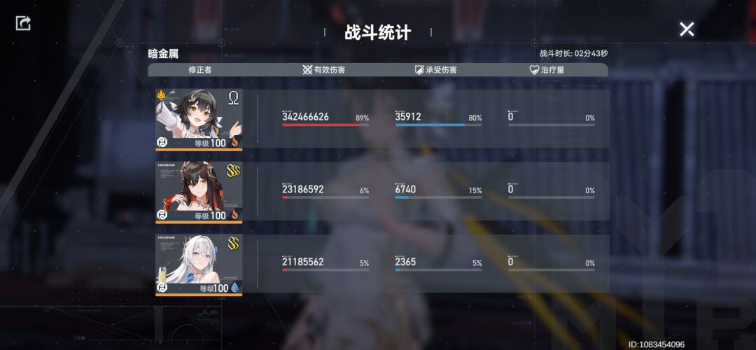 跨八 2