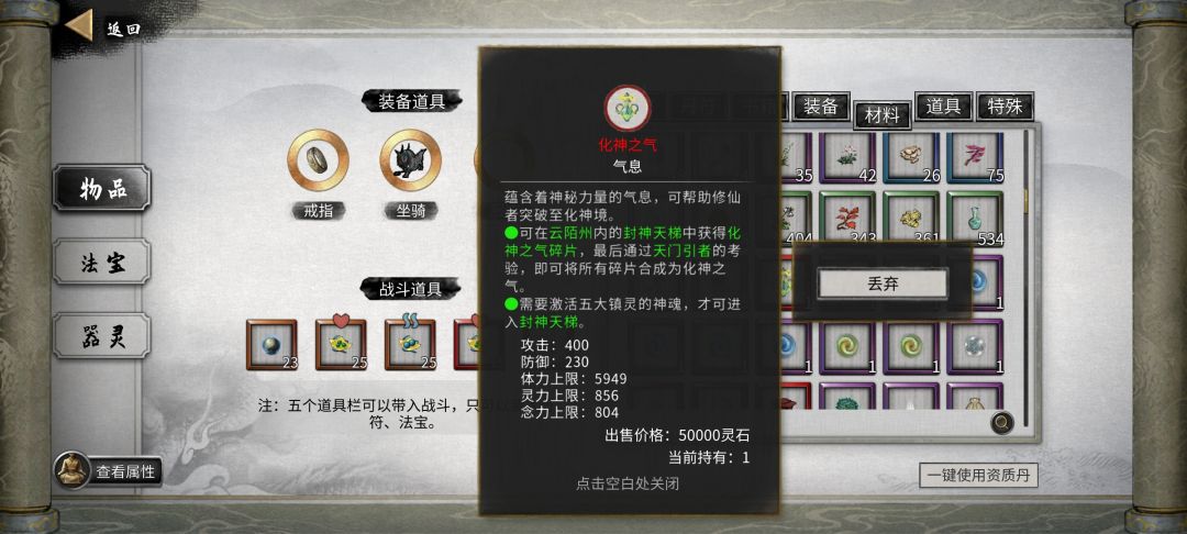 火剑修仙记5截图