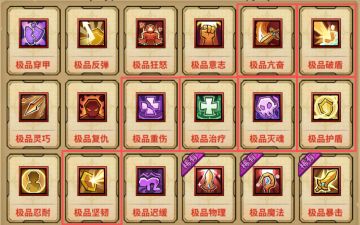 圣痕咋买？看这篇