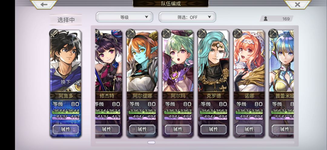 该练哪些角色凑个队伍啊 5