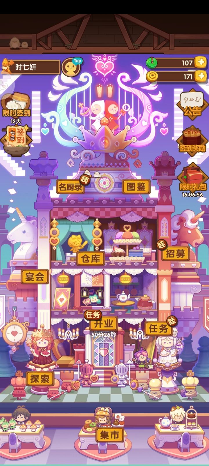 想找个号玩玩截图