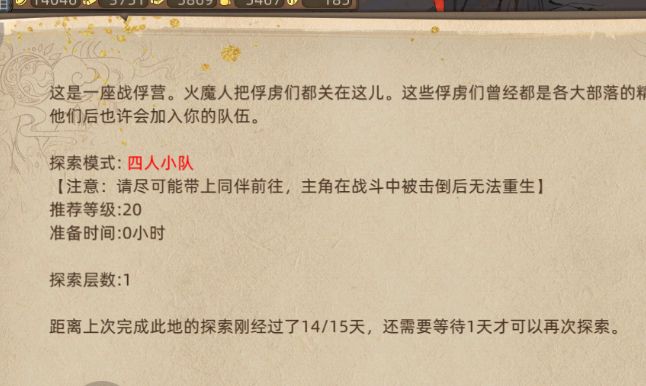 火魔之地直接招T5兵种 3