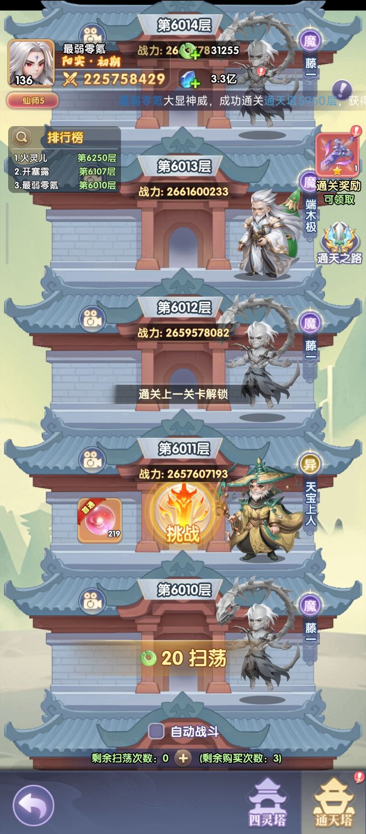 毕业喽截图