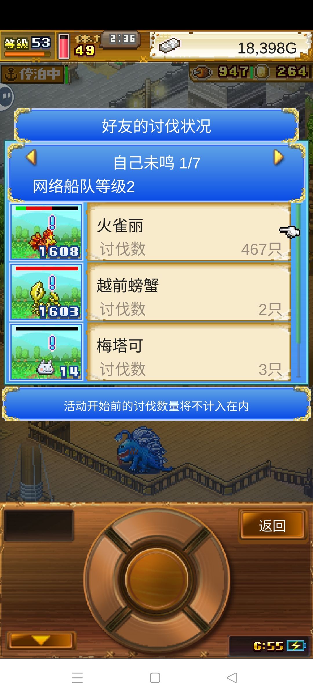 刷火鸡的加好友,缺四个位置一起刷的 2