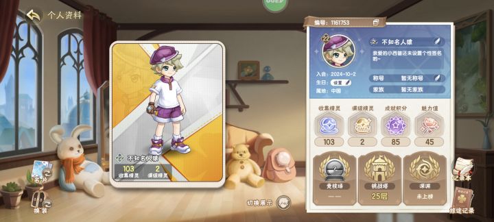 互换活动卡片截图