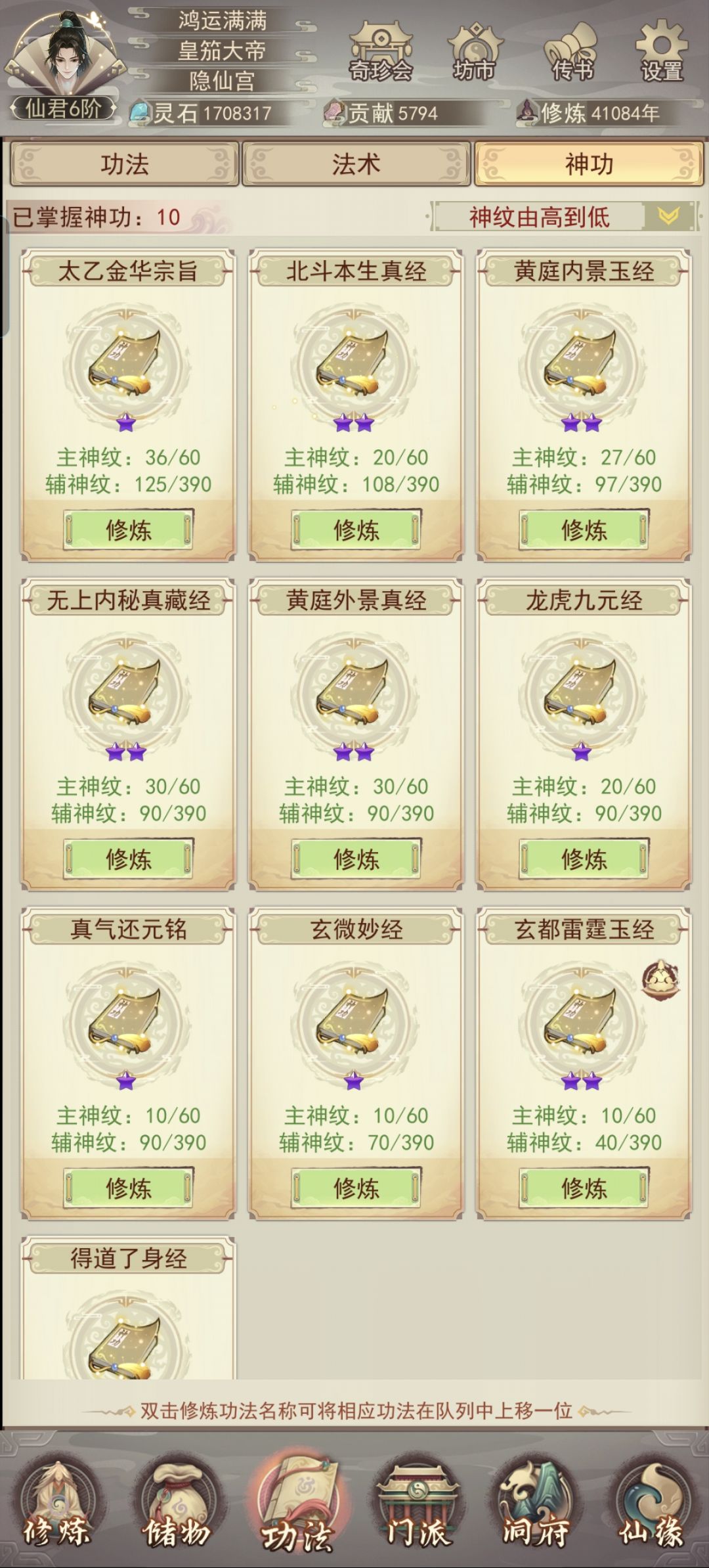 我防御和攻击为什么这么低呢 2