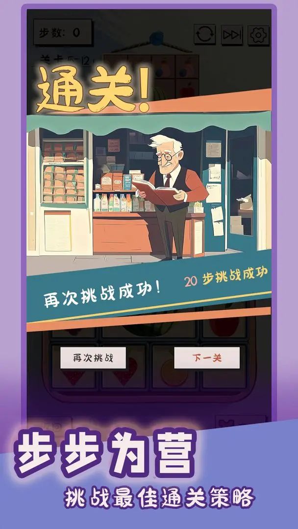 休闲解谜手游,《谜图杂货铺》预约已开启! 1