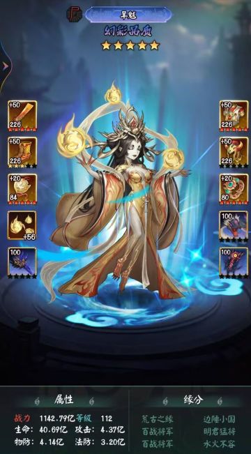 惊喜第七天~分享战力最高魂灵~