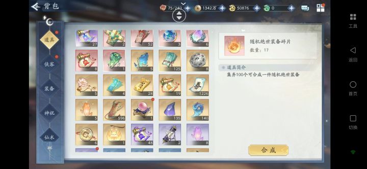看到别人的行军令我很羡慕截图