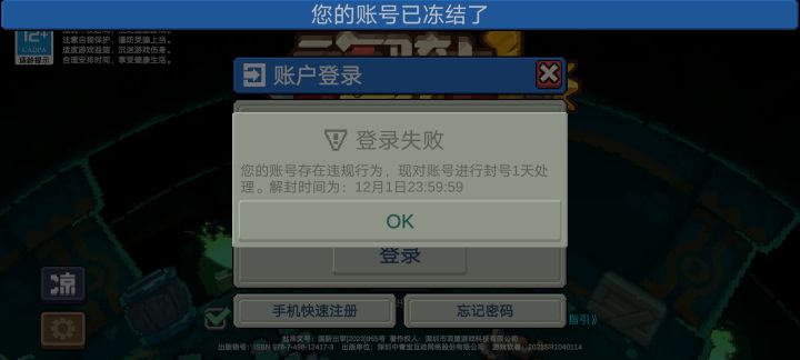 刷等级的下场，大快人心截图