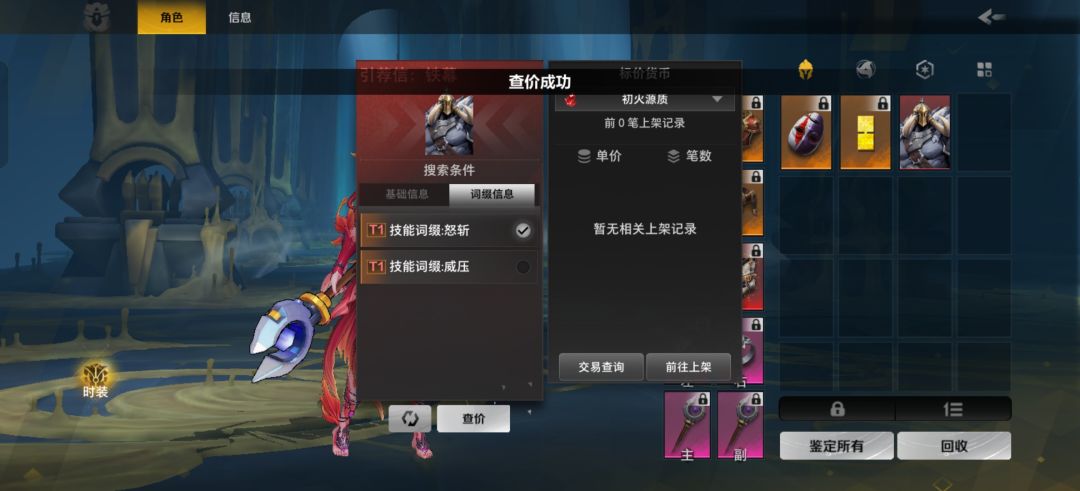出货了，毕业佣兵 2
