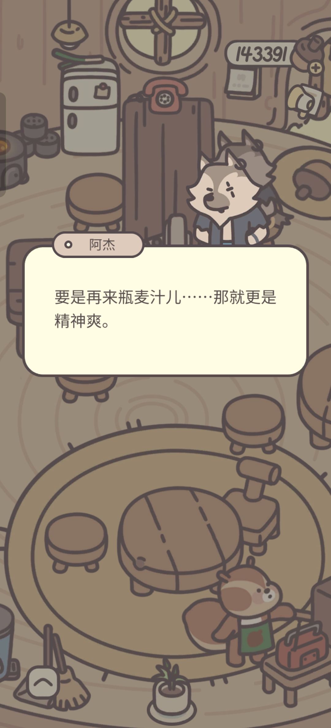 阿杰怎么不点餐? 2