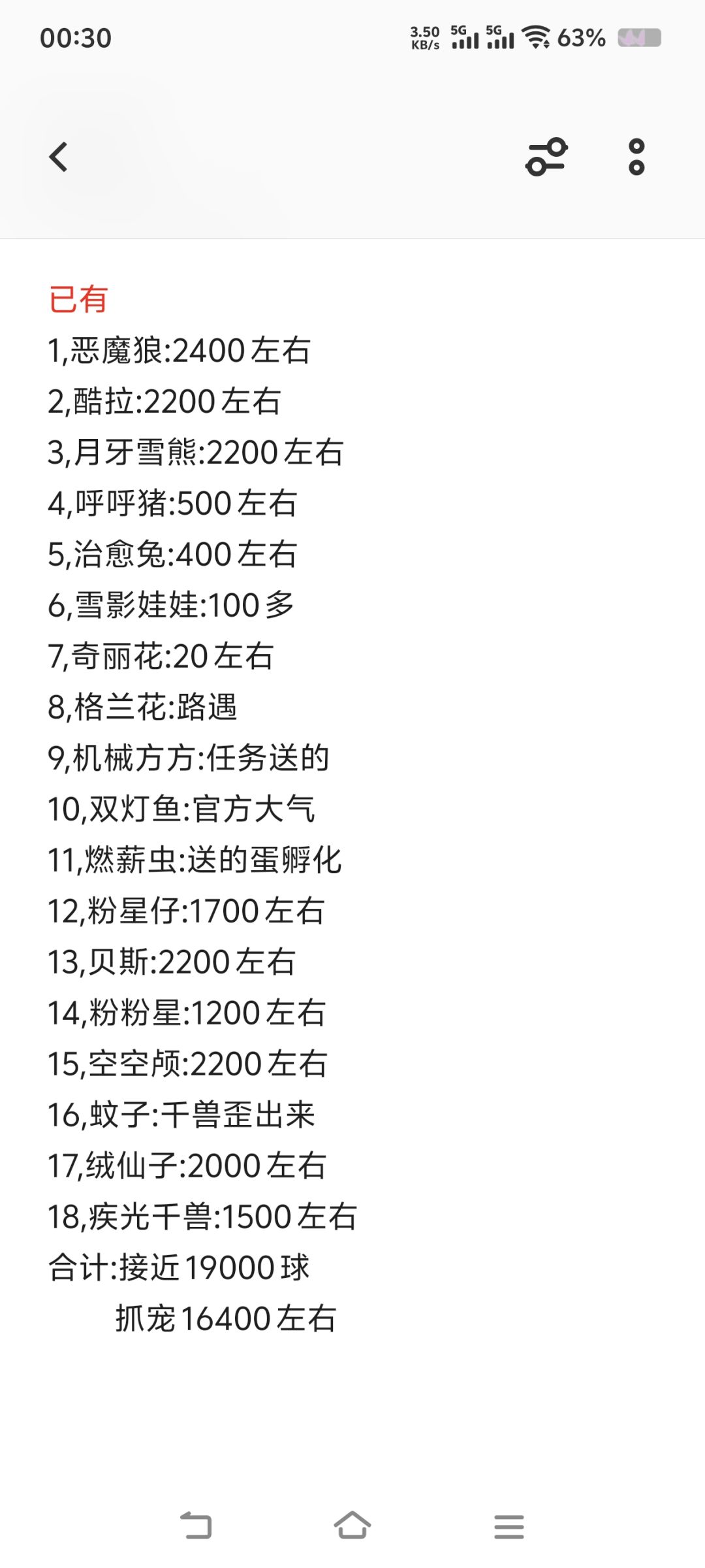 异色全齐打卡 2